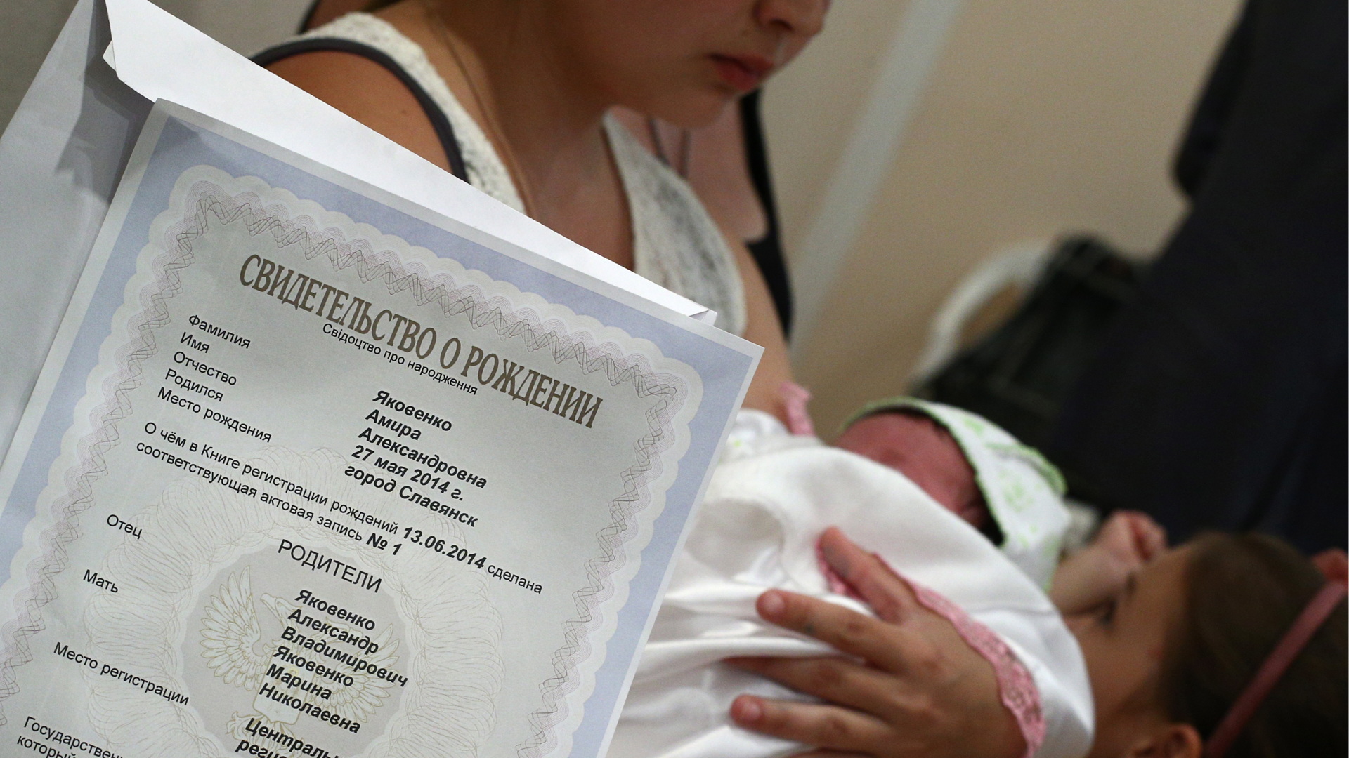 Регистрация новорожденного