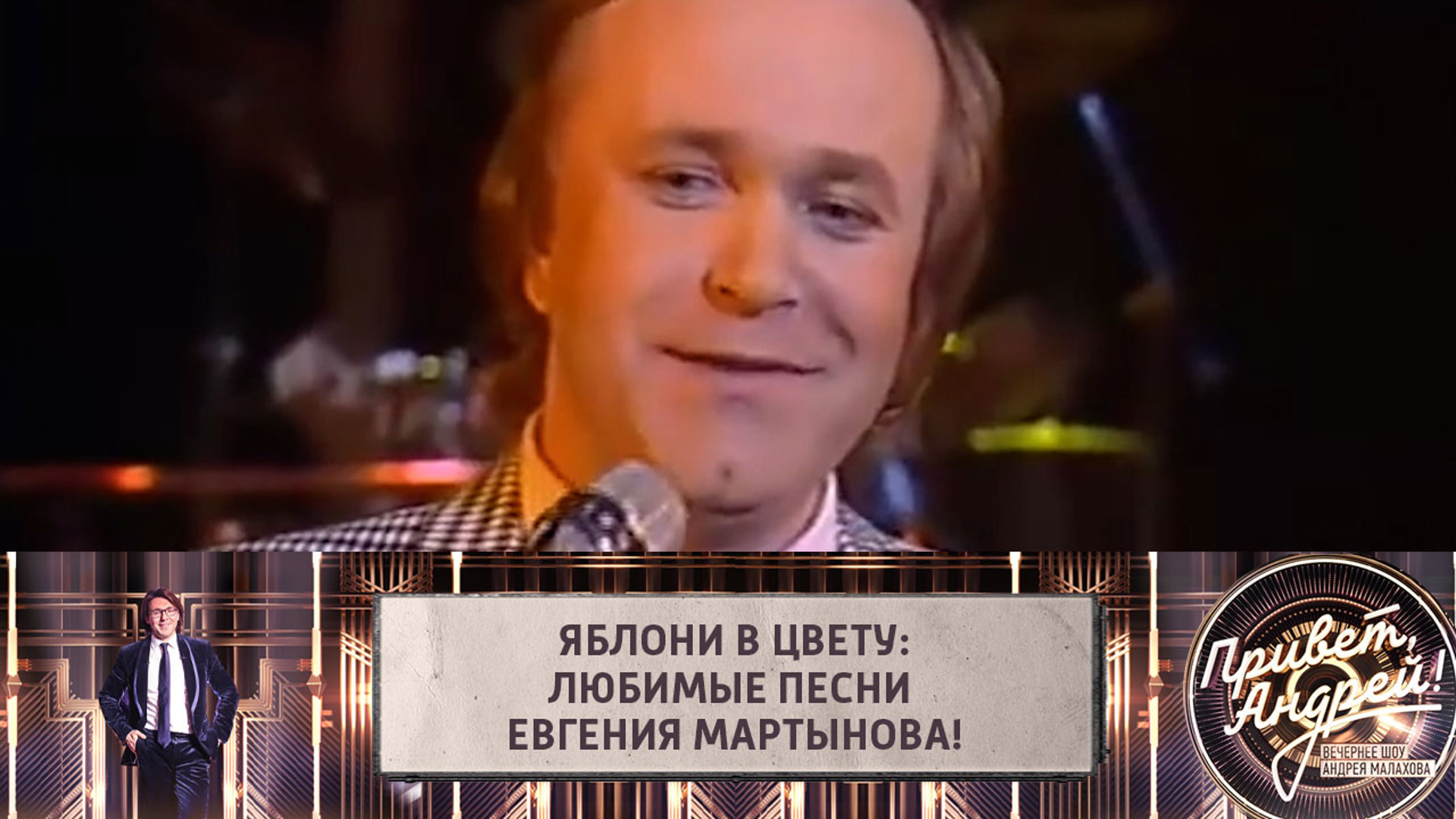 Песни от души канал россия 1