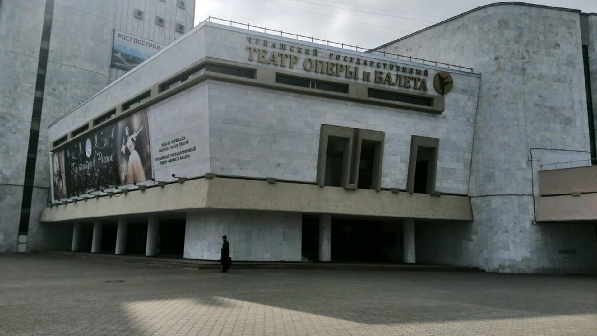 Оперный театр Чувашии