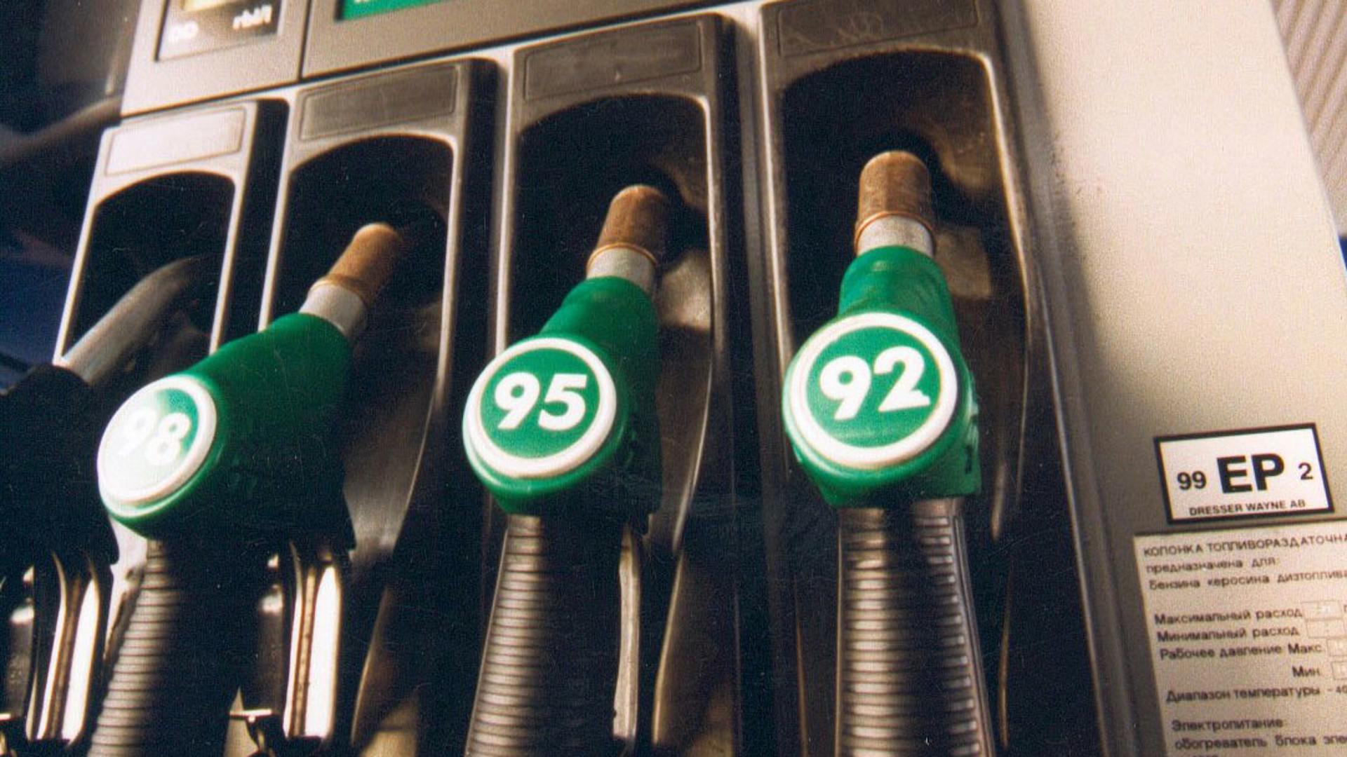 Какой бензин выгоднее – 92-й или 95-й?