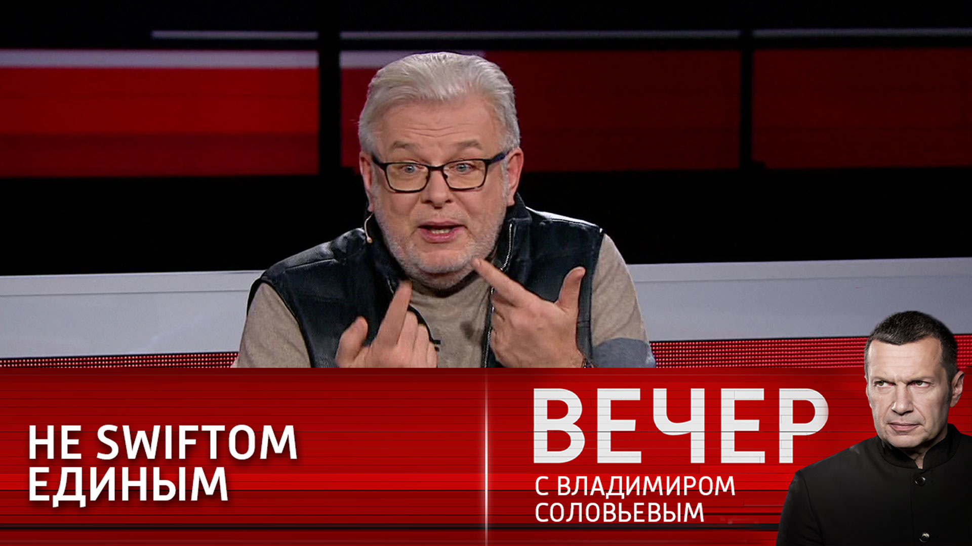 Вечер с владимиром 20. Эксперты ток шоу Соловьева. Вечер с Владимиром Соловьевым эфир от 20 12 2021. Вечер с Владимиром Соловьевым.эфир от 20.12.2021г.. Вечер с Соловьевым от 21.12.21.