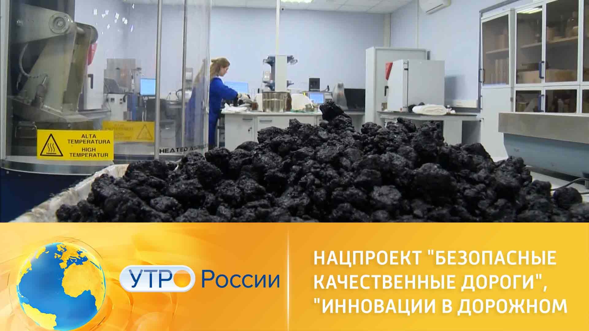 Инновации в дорожном строительстве 2021