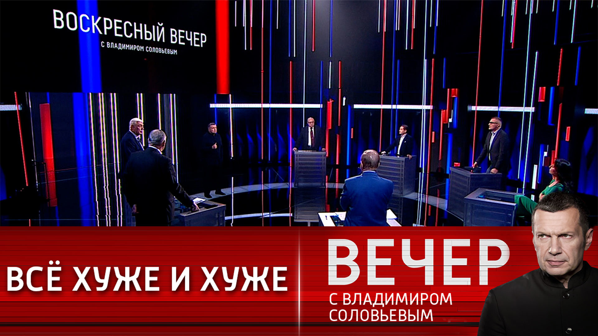 Вечер с соловьевым 30.10. Вечер с Соловьевым от 21 февраля 2022 года. Вечер с Владимиром Соловьевым 23 февраля. Вечер с Владимиром Соловьёвым от 20.02.22. Вечер с Владимир Соловьев 21.02.2022.