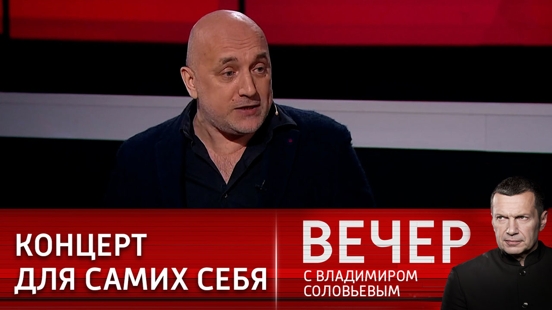 Вечер с соловьевым 9 апреля 24. Вечер с Владимиром Соловьёвым 18.05.2022г. Вечер с Владимиром Соловьевым 17 мая 2022. Вечер с Владимиром Соловьёвым 19 апреля 2022. Вечер с Владимиром Соловьёвым,19 05 2022 года.