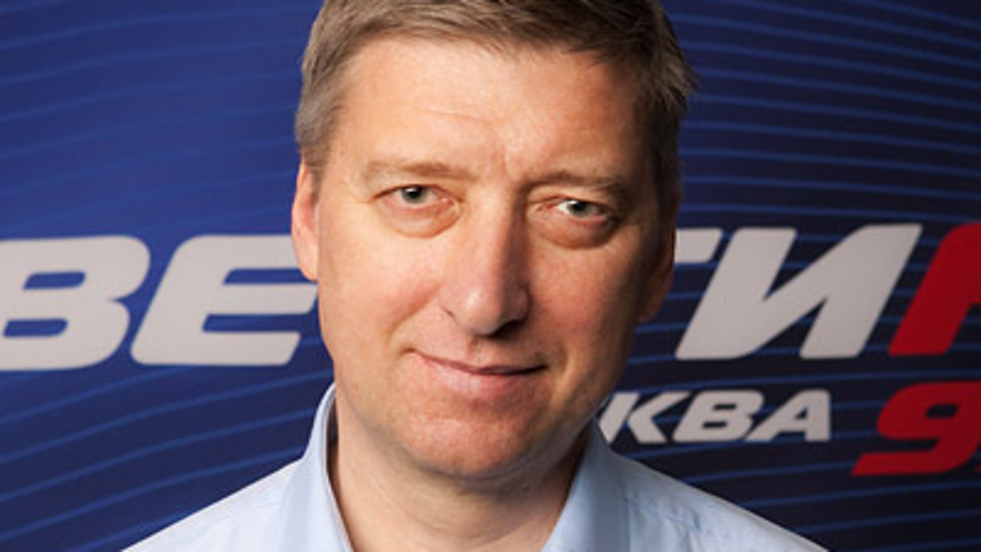 ведущий сергей корнеевский. сергей корниевский. вести фм корреспондент. вести фм корреспондент. вести фм корреспондент.