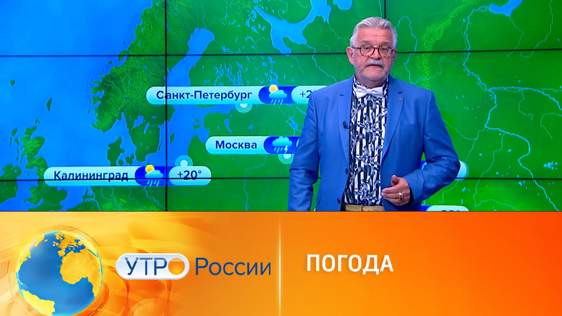 Вести погода россия