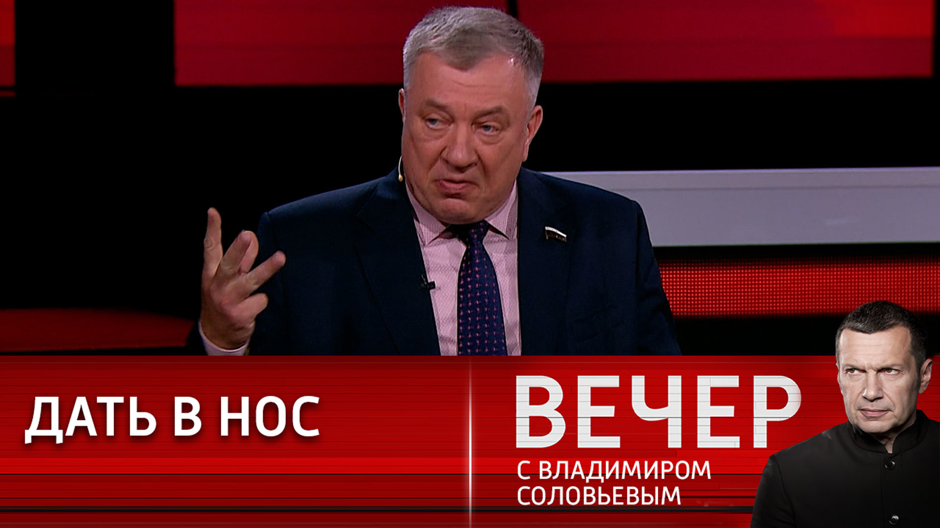 Соловьев вечер октябрь. Вечер с Соловьевым последний выпуск. Вечер с Владимиром Соловьёвым последний выпуск. Вечер с Владимиром Соловьёвым вчера. Вечер с Владимиром Соловьевым участники.