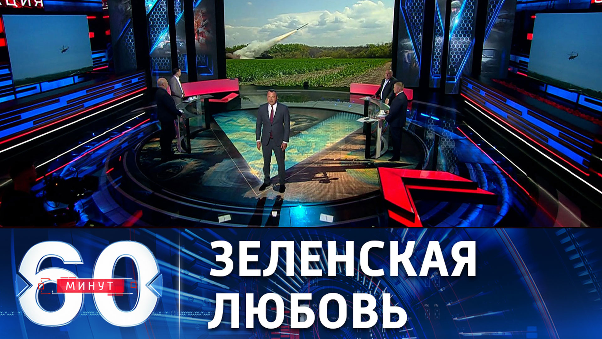 Канал россия 1 передачу 60 минут