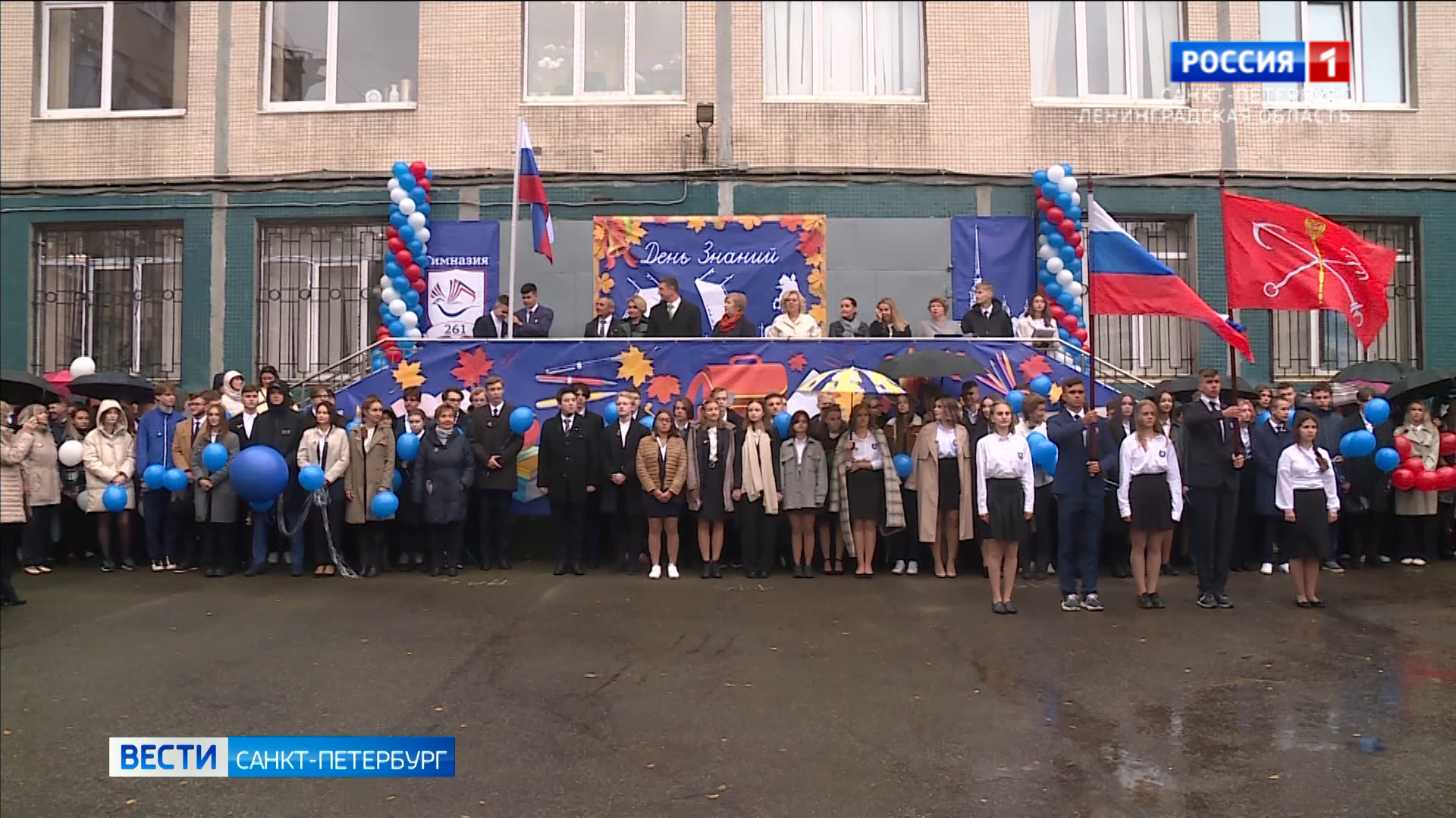 Пагөда санкт петербург. Вести Санкт-Петербург. Гимназия 402 Санкт Петербурге. Телеканал Россия Санкт-Петербург. Баннер день города.