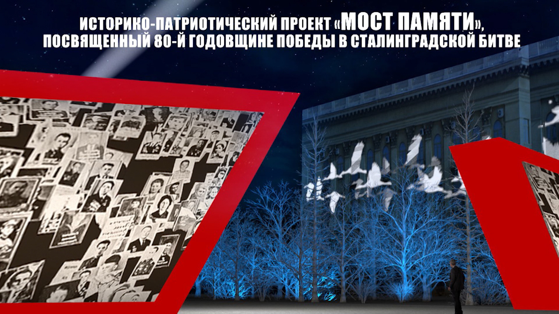 Историко патриотический проект
