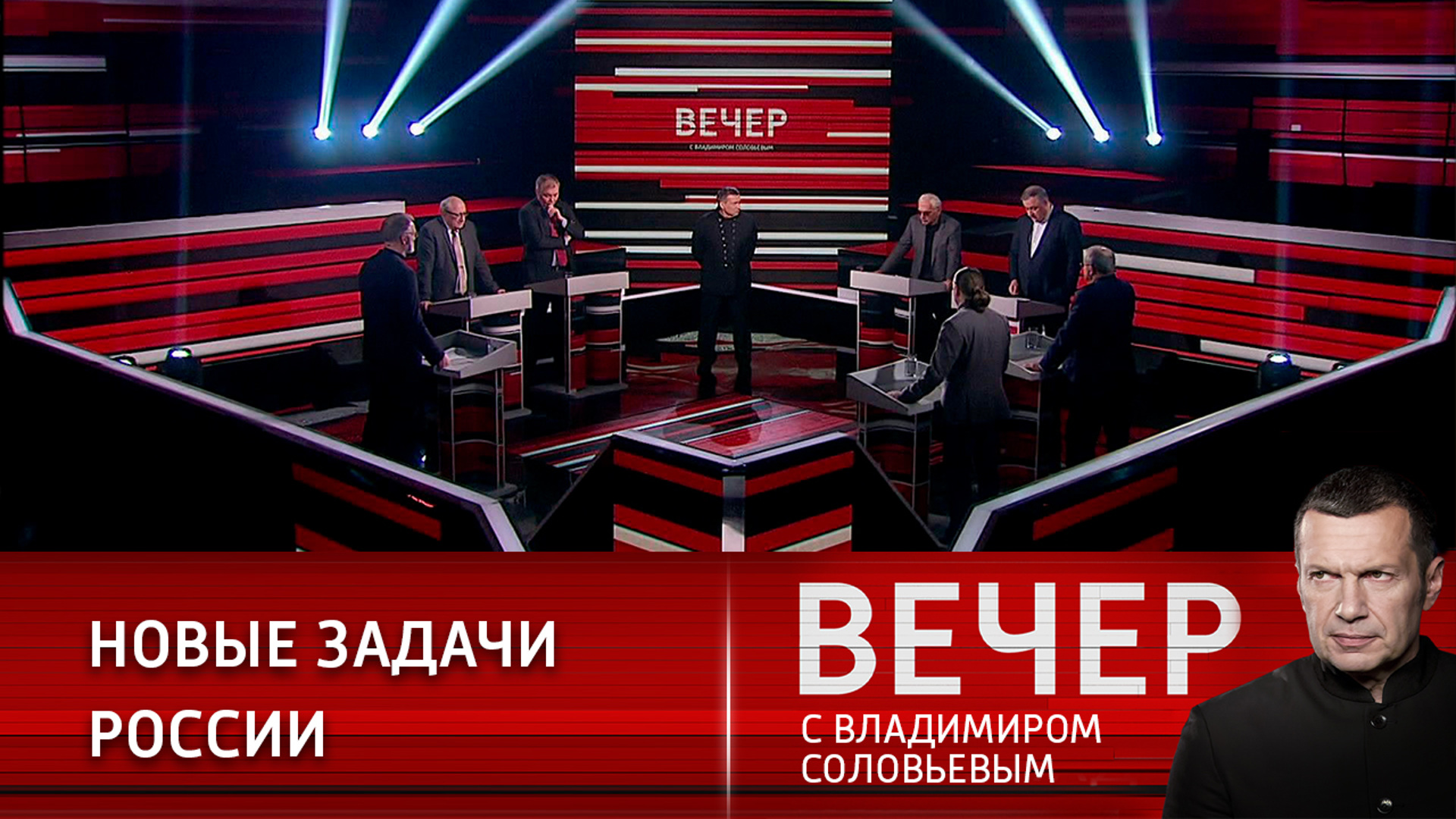 Топаз нев24 вечер с соловьевым. Вечер с Владимиром Соловьёвым 22.05.2024. Воскресный вечер с Владимиром Соловьёвым гости. Вечер с Владимиром Соловьевым участники.