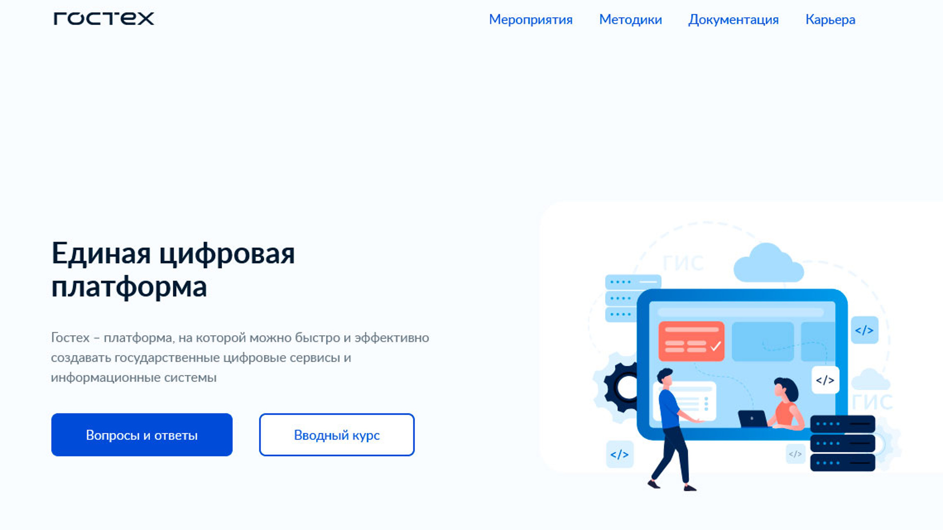 Цифровая платформа «цифровой стационар 2. Виды цифровых платформ. Цифровая платформа результаты. Цифровая платформа. Цифровая платформа результаты.
