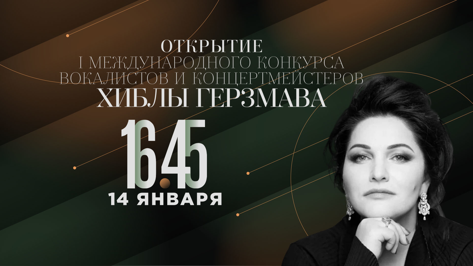 Хибла герзмава афиша 2023