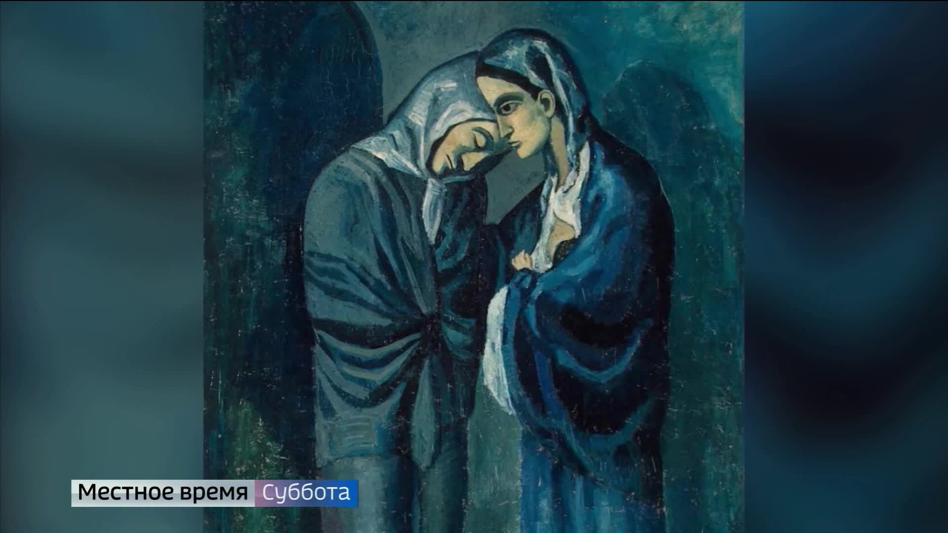 Две сестры картина пикассо