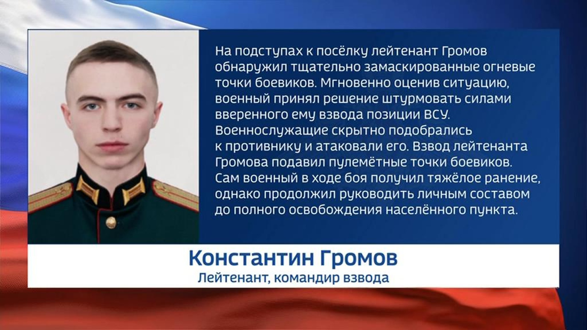 Константин Петрович Богатырёв