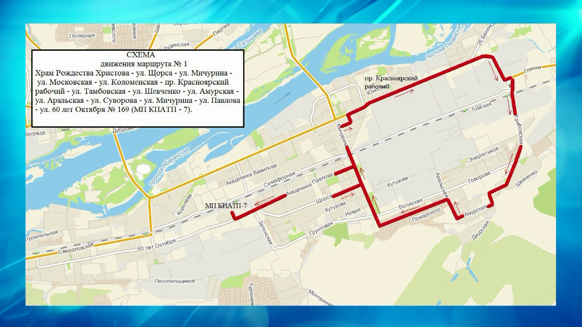 Маршрут 77 красноярск. Храм Рождества Христова Красноярск схема. Автобус 4 Красноярск маршрут. Автобусы Красноярска в Рождество. 1 Маршрут Красноярск.