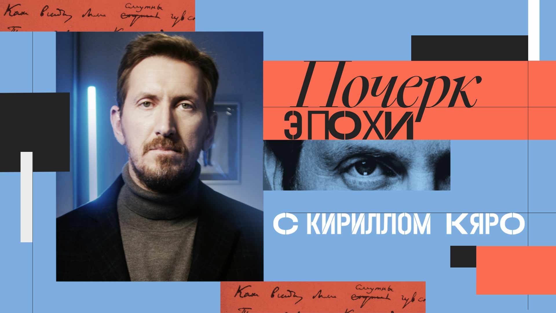 культура по бердяеву. гоголь. канал культура почерк эпохи. почерк эпохи с кириллом кяро. почерк эпохи с кириллом кяро.