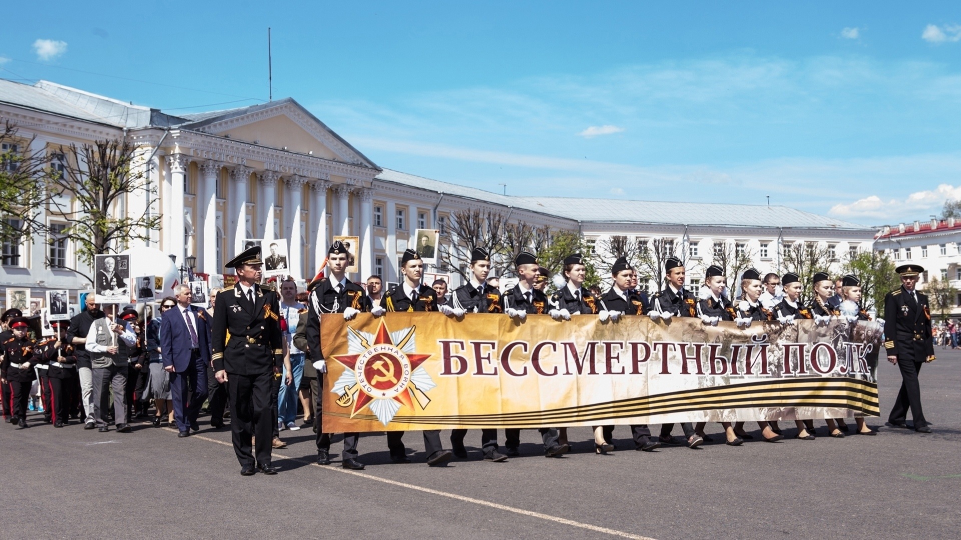 Бессмертный полк Ярославль