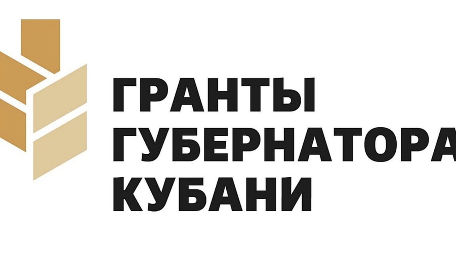 Конкурс губернаторских грантов