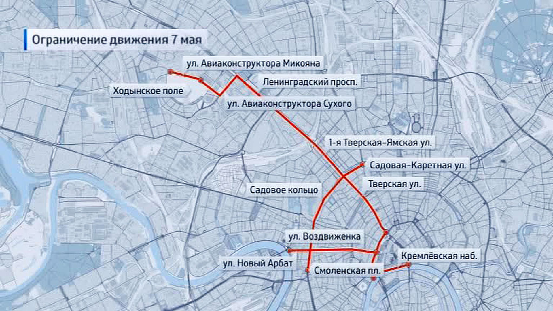 Схема проезда парада 9 мая москва