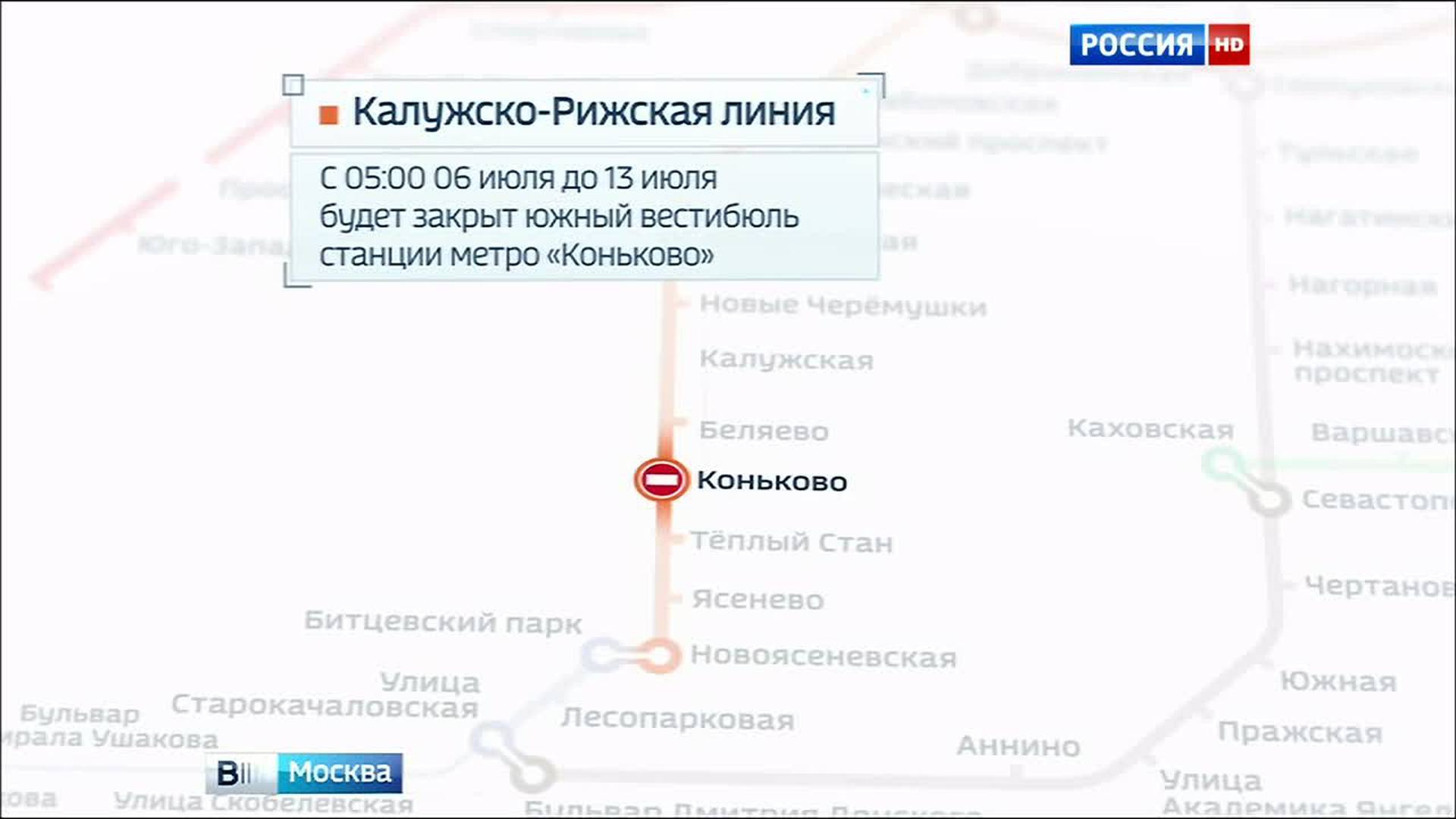 расписание метро коньково. расписание метро коньково. расписание метро коньково. расписание метро коньково. расписание метро коньково.