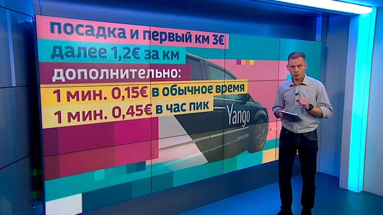 Вести.net: «Яндекс.Такси» заработало в Финляндии и присматривается к Африке