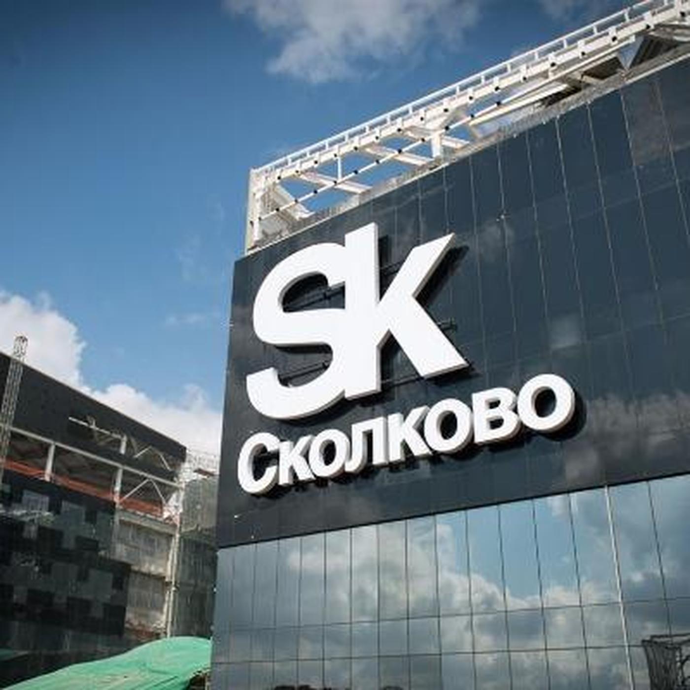 Технопарк сбербанка в сколково. Сколково. Технопарк Сколково. Сколково инновационный центр. Сколково внутри.