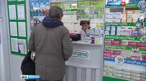 В московских аптеках создадут неснижаемый запас лекарств