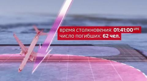 Расшифрован 1 час переговоров: на момент вылета разбившийся "Боинг" был исправен