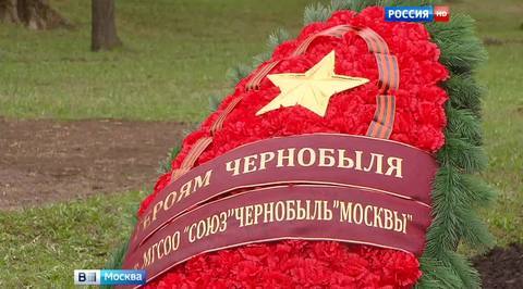 В Москве вспоминают Чернобыльскую катастрофу