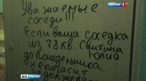 Коллекторы атакуют москвичку за микрозайм ее сестры