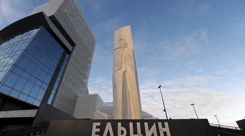 Минюст проверит "Ельцин-центр" на предмет деятельности иноагента