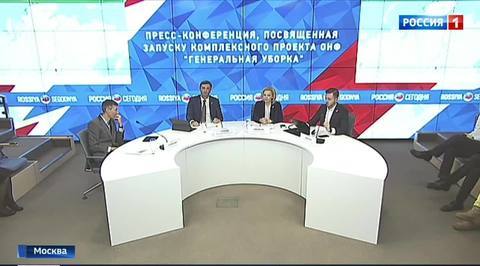 "Генеральная уборка": Общероссийский народный фронт начинает новый экопроект