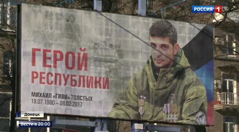 Убийство комбата Гиви националисты записали в свои "заслуги"