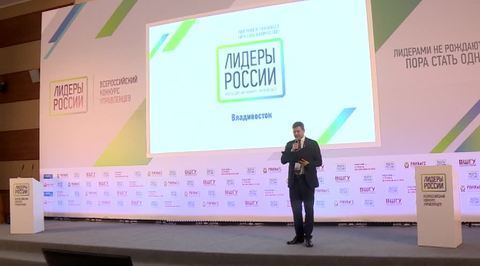 "Лидеры России" готовы работать в республиках Донбасса