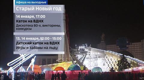 В центре Москвы в выходные можно оказаться в самых разных сказках