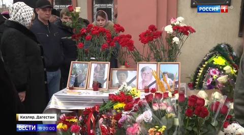 Кизляр скорбит по погибшим у храма