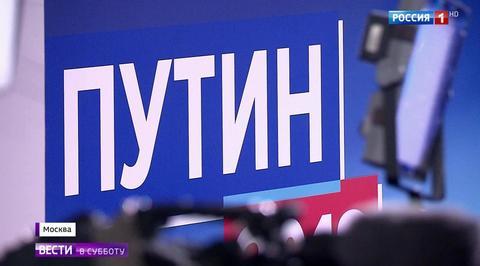 Переломный год: доверенные лица Путина – об изменениях в стране