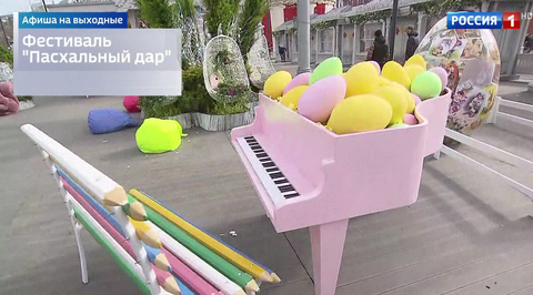 Москва встречает Пасху: что нельзя пропустить?