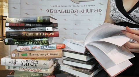 Известен шорт-лист "Большой книги"