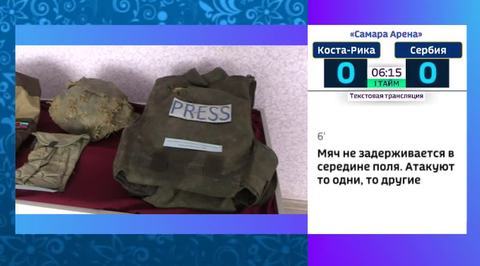 В Металлисте открыли музей военкоров и школу журналистов