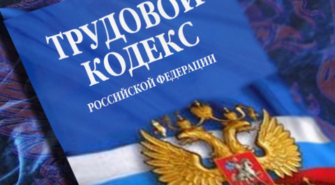 Долг по зарплате в более 400 тысяч рублей: в Биробиджане нарушают ТК
