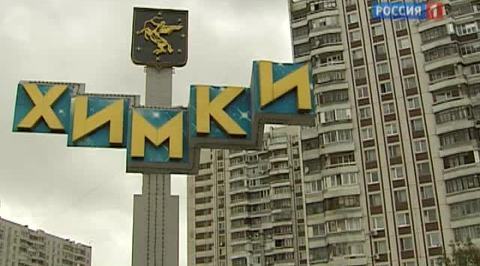 Жители Химок рассказали, за кого собираются голосовать на выборах мэра