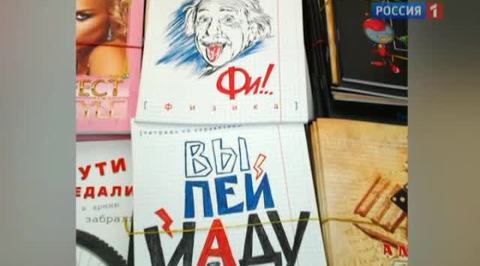Психологи: тетради с надписями "Выпей йаду" толкают детей к суициду