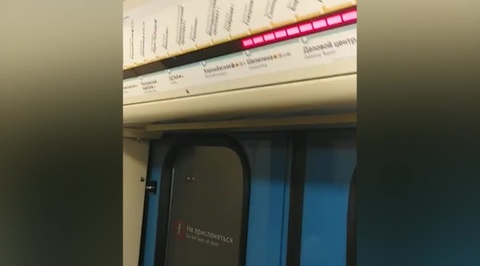 ЧП в московском метро: как ликвидировали последствия