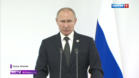 Российский лидер оценил саммит "двадцатки"