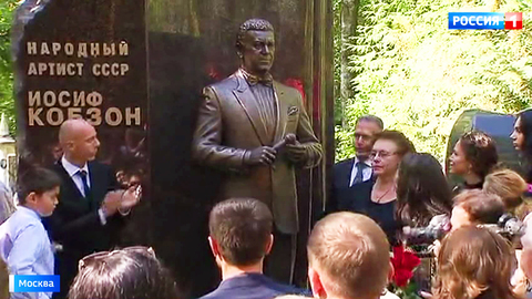 Памятник Кобзону открыли на Востряковском кладбище