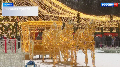 "Ледовая Москва", горки, лыжи и коньки: московская афиша на выходные