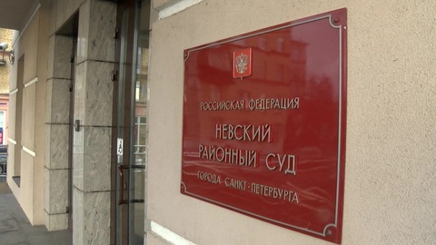 Закрыт до весны. Петербуржец, зарубивший жену топором, отправлен в СИЗО