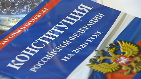 Опубликован обновленный вариант Конституции